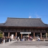 四天王寺