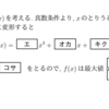 対数関数の問題ver.20220605