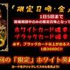 限定召喚・金 引いてみる