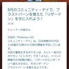 【ポケモンgo】コミュニティデイが終了、新技について発表と次回のコミュニティデイの日程について