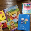 こどもちゃれんじ ぽけっと ９月号届く