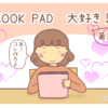 『クリスマスにぴったり！！COOK PADおすすめレシピ11選』
