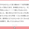 10月11日にマシュマロをくれた方