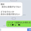 ■自信なんかいらない。