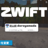 タイツ到着、R255解体とZwift 421 Island Outskirts