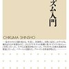 日本の左派の多くが「なんとなく社会福祉だけはあってほしいアナーキスト」的な存在だった…と新堀弁護士が提起し話題に