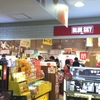 【北海道みやげ】新千歳空港で買える！2017年最新のお菓子をまとめたよ。