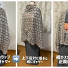 1,300円で出来ました！