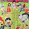 懐かし！　タカラの「ミクロマン」を雑誌「昭和40年男」が特集（33号）