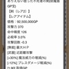 ありえない宿った不死者の剣(14/12/01)