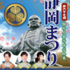 淳平、駿府に来るってさ　【どうする家康】