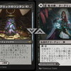 MTGカルドハイムデッキ　その３　黒単除去コントロール