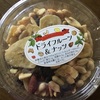 ドライフルーツ＆ナッツ