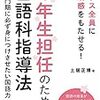 《仕事》小学１年生担任にオススメの本。