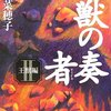 １２話『白銀の羽』　ついに明らかになりつつこの国の在り方