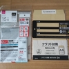 【メルカリ】メルカリ始めました　初めて売れたので流れを忘れないようにブログに書き残します