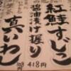 根室花まる