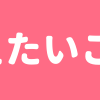 「鯉のぼり」を歌う　♪　2019.05.02 Thursday