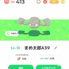 弱小ポケスリプレパス勢のイシツブテ/ゴローニャ厳選