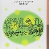 童話語り（２）ふしぎなオルガン