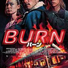 「バーン」　（2019年）