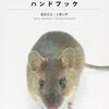 世界一、知能指数が高い、IQが高い、ずる賢い、狡猾な、ネズミ、の、強さ・最強・序列・「tier（ティア）」ランキング。wikipediaまとめ。【なんJ】。