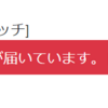 Bootstrapを活用しよう!【Ⅱ. バッチの作成 】