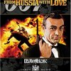 ００７ロシアより愛をこめての動画＠ＡｍａｚｏｎかＮｅｔｆｌｉｘ、ＤＶＤどれ