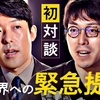 「YouTubeの奨め92  NewsPicks /ニューズピックスのYouTuberを紹介するぜ」