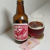 箱根ビール - 小田原エール