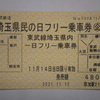 埼玉県民の日フリー切符で東武熊谷線の廃線跡などを訪ねた
