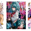 【読書記録】2023年　4月のお気に入り作品紹介