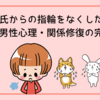 【彼氏からの指輪をなくした…】伝え方・男性心理・関係修復の完全ガイド