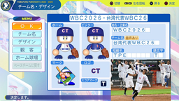 【パワプロ2024・再現】2026WBC台湾代表チーム