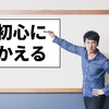 ブログの専門性を下げ、NFLに興味をもってもらう人を増やすため、ネタ作りを考えてみる。