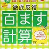 できれば日々の家庭学習を自学グループでやりたいけれど