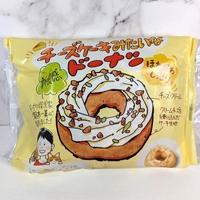 チーズドーナツにチーズクリームをトッピング！【ファミリーマート】9月17日発売「チーズケーキみたいなドーナツ」を食べてみた