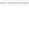 AWSしか触ったことがないけどGoogle Cloud Certified - Associate Cloud Engineer を取得しました