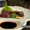 土橋の地下で、酒と肴「炉ばた焼 新谷」