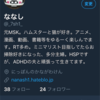 Twitter公式アプリの夜間モードが好き。