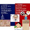 「損失回避」と「教育」について　～ プロスペクト理論（Prospect Theory） ～