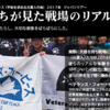 12月6日　広島　VFP 日本公演　武力で平和は守れるの？　～元米兵・元自衛官が語る戦争のリアル～