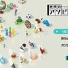 「世界のアソビ大全５１」レビュー