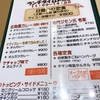 【大塚】キッチンＡＢＣ　南大塚店