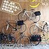 コミューターを去年も特集していた「Bicycle magazine (バイシクルマガジン)」、2011年 06月号でも再び来ました♪