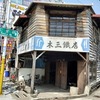 建築から見た台湾社会