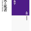 🍠２１〗─１─明治濃尾地震。死者約７，０００人。明治２４（１８９１）年。～No.63　