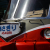 異色のロマンスカー　乗務員まるごと国鉄線へ乗り入れた「あさぎり」【１】