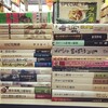 － 新入荷 －　 アドルノ　文学ノート　1　他