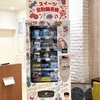 金マドニュース✨渋谷モディに金マド自販機が登場！